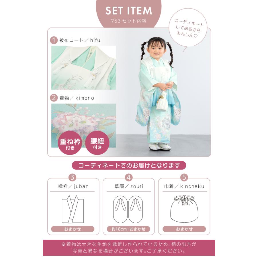 レンタル 七五三 女の子 3歳 着物 被布 フルセット 水色 白 ブルー