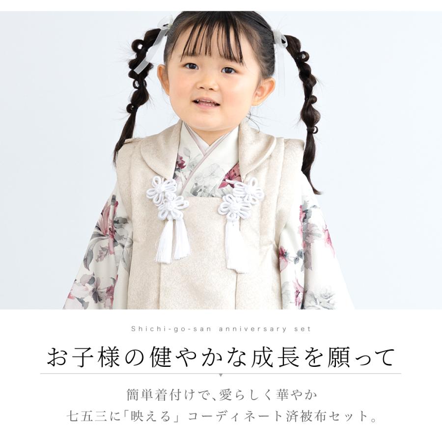レンタル 七五三 女の子 3歳 着物 被布 フルセット ベージュ ホワイト