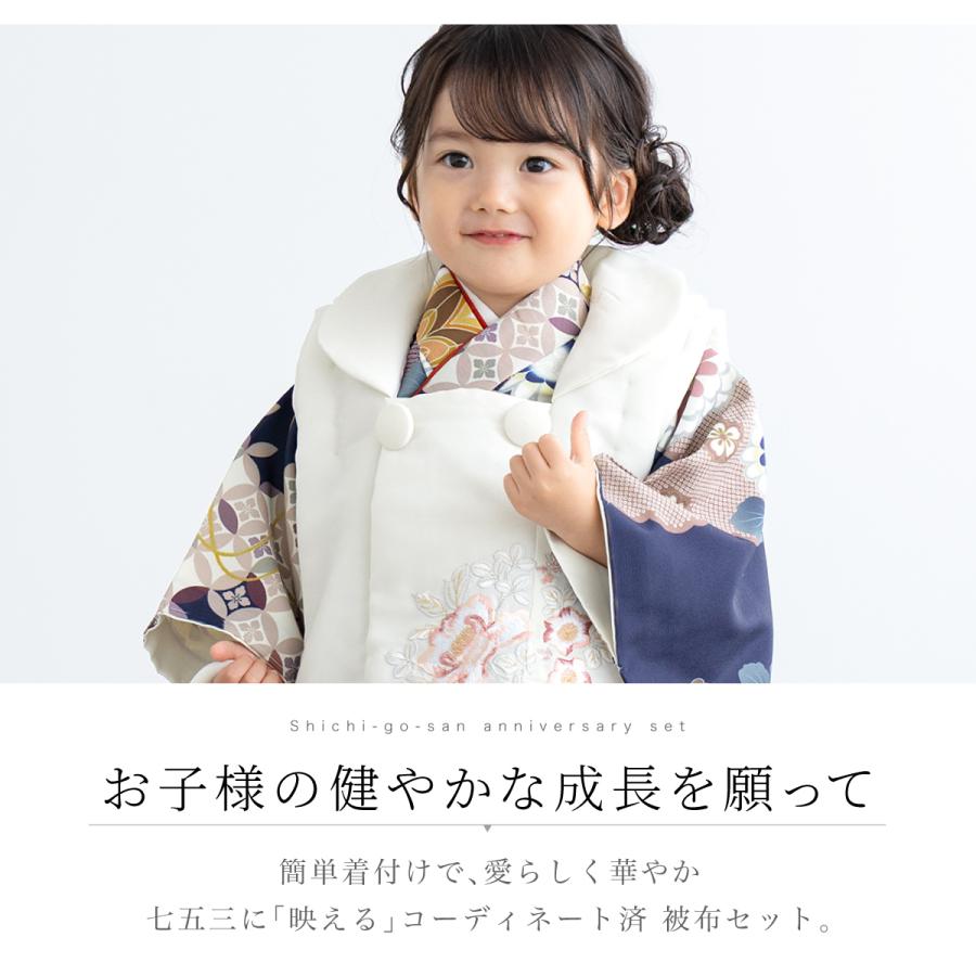 七五三 三歳 女児 被布着物祝着フルセット 白地 お仕立て無料 NO23982 レンタル 七五三 女の子 3歳 着物 被布 フルセット ホワイト ネイビー