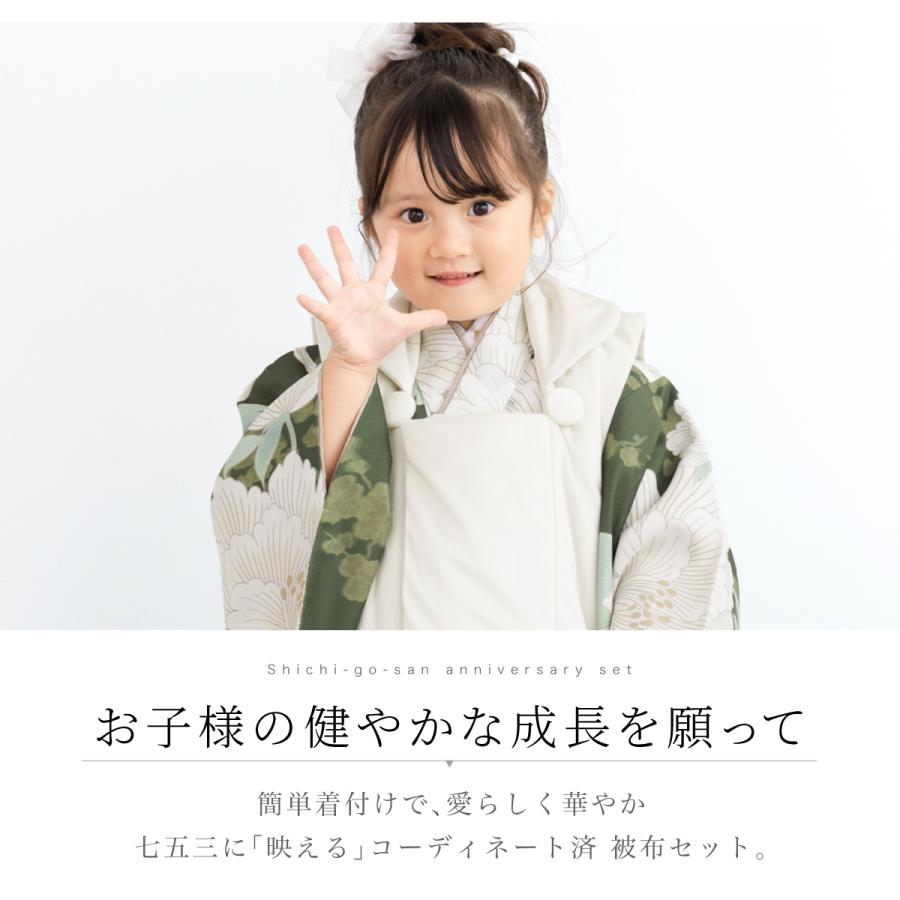 レンタル 七五三 女の子 3歳 着物 被布 フルセット ホワイト グリーン