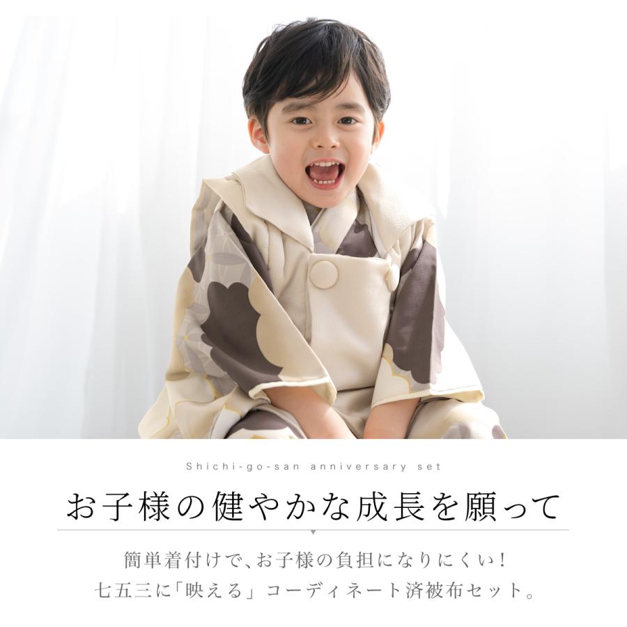 SOUBIEN（創美苑） レンタル 七五三 着物 3歳 男の子 フルセット