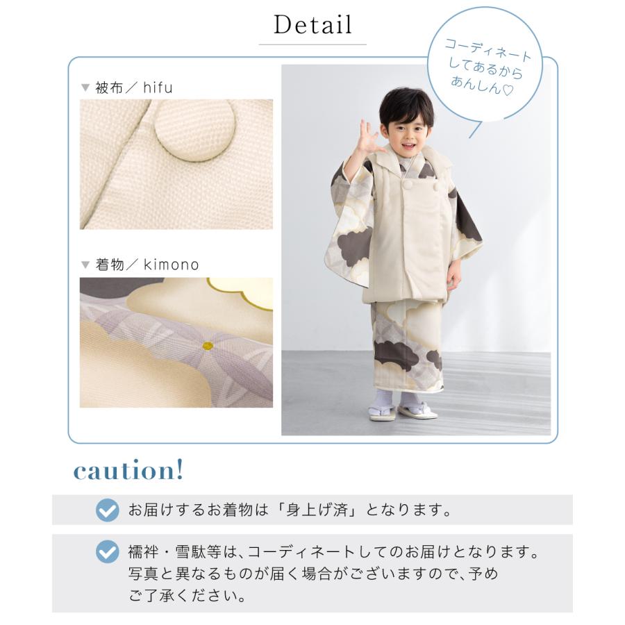 SOUBIEN（創美苑） レンタル 七五三 着物 3歳 男の子 フルセット 
