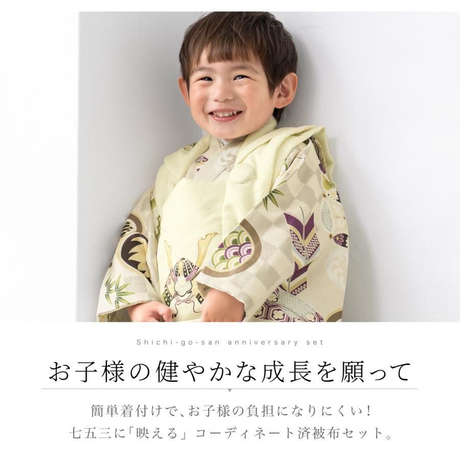 SOUBIEN（創美苑） レンタル 七五三 着物 3歳 男の子 フルセット 