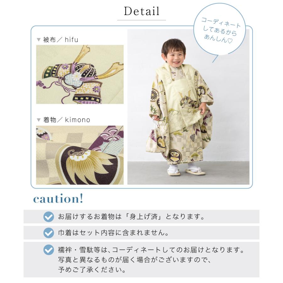 SOUBIEN（創美苑） レンタル 七五三 着物 3歳 男の子 フルセット