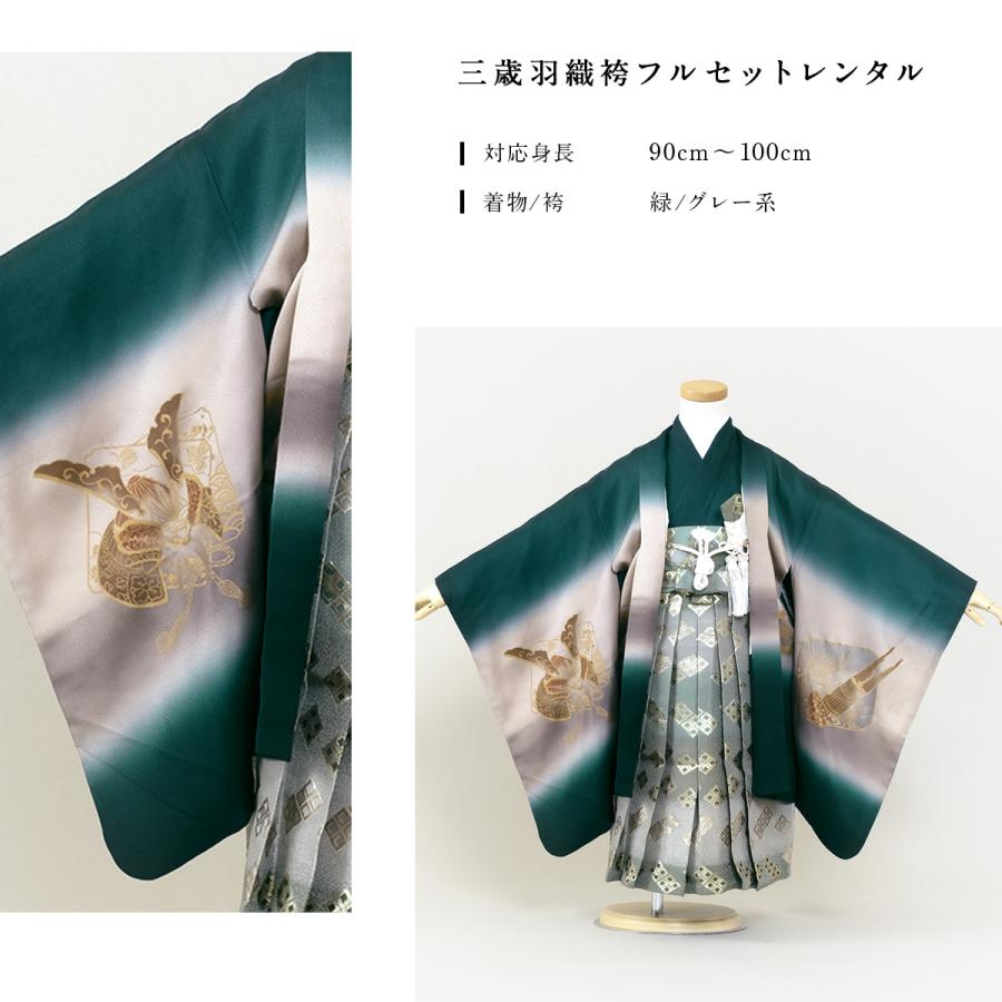 SOUBIEN 七五三 着物 レンタル 3歳 男の子 フルセット 袴セット