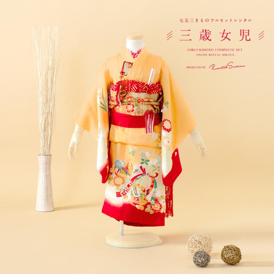 SOUBIEN 七五三 着物 レンタル 3歳 女の子 フルセット 黄色