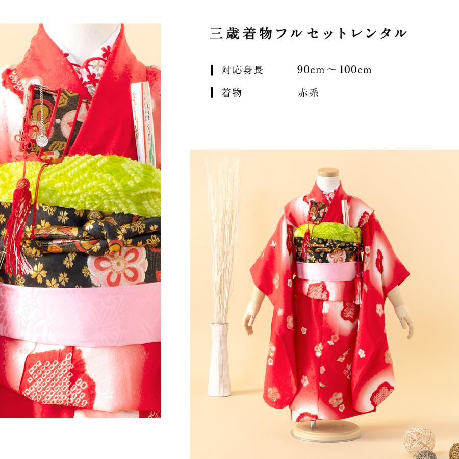 七五三　３歳　女の子　赤色一式セット SOUBIEN レンタル 七五三 女の子 3歳 着物 被布 フルセット 赤