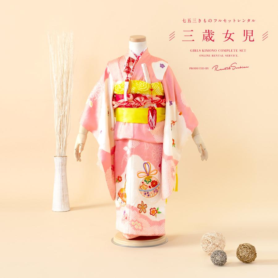 SOUBIEN（創美苑） 七五三 着物 レンタル 3歳 女の子 フルセット
