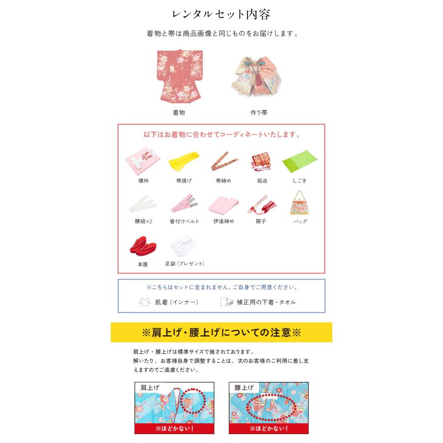 七五三 着物 レンタル 3歳 女の子 フルセット 青 ブルー 黄緑 桜 七五三 着物 レンタル 3歳 女の子 フルセット 青 ブルー 黄緑 桜