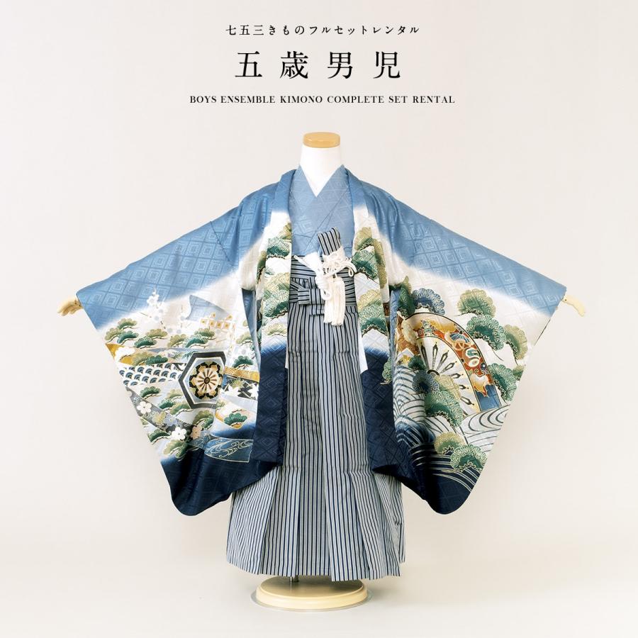 子供用和装 青色 七五三フルセット　五歳 SOUBIEN 七五三 着物 レンタル 5歳 男の子 フルセット 袴セット