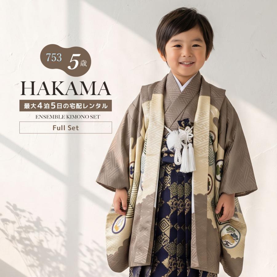 SOUBIEN（創美苑） 七五三 着物 レンタル 5歳 男の子 フルセット 袴