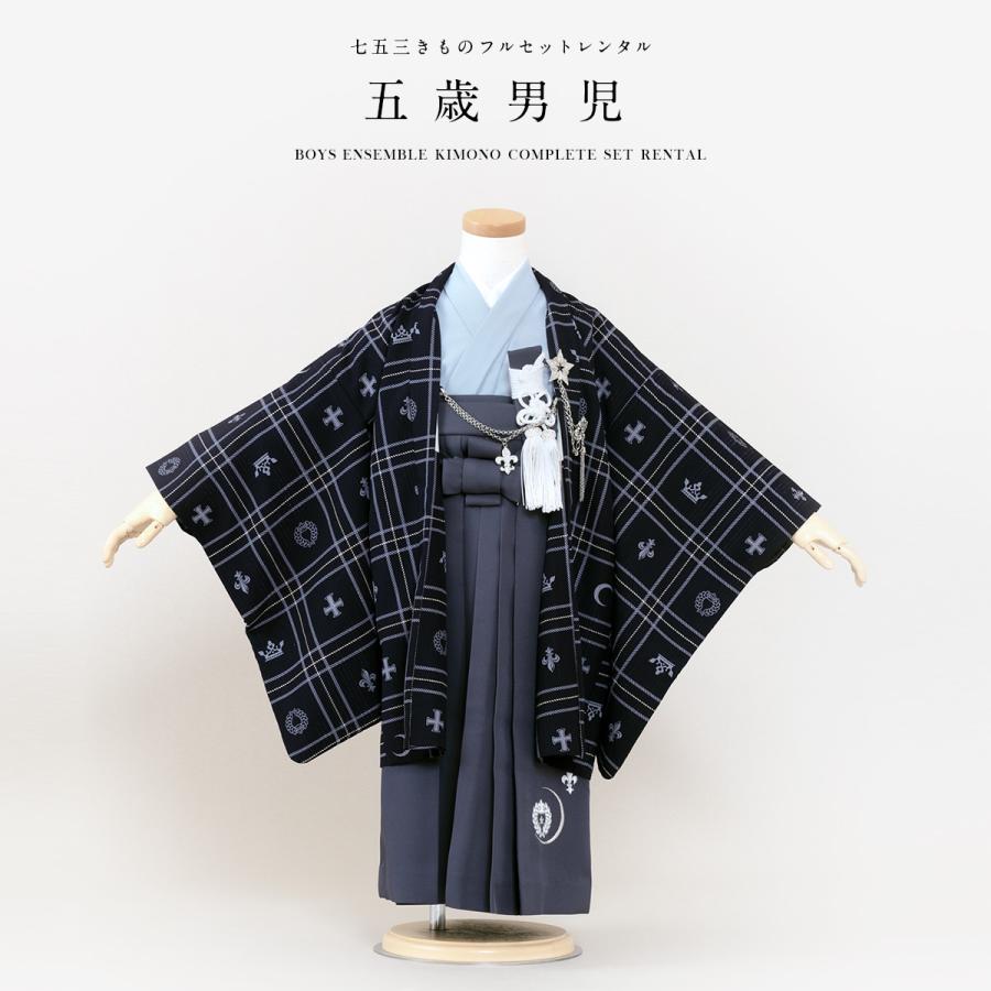 七五三⭐︎5歳男の子（小さめ）着物セット SOUBIEN 七五三 着物 レンタル 小さめ5歳 男の子 フルセット 袴