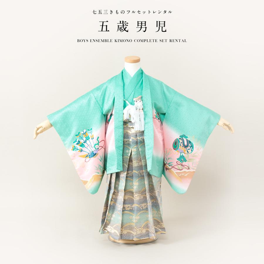 SOUBIEN（創美苑） 七五三 着物 レンタル 小さめ5歳 男の子 フルセット