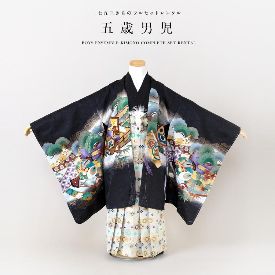 SOUBIEN（創美苑） 七五三 着物 レンタル 5歳 男の子 フルセット 袴