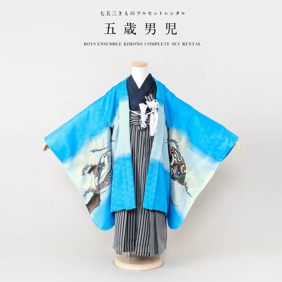 SOUBIEN（創美苑） 七五三 着物 レンタル 5歳 男の子 フルセット 袴