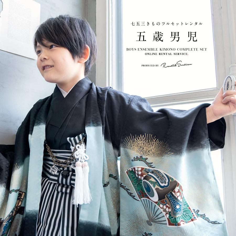 七五三 着物 レンタル 5歳 男の子 フルセット 袴セット 黒 ブラック 鷹 扇子 末広 松 羽織 和服 和装 男児 往復送料無料 :ren-5hs0183:きもの館 創美苑 - 通販 - Yahoo!ショッピング