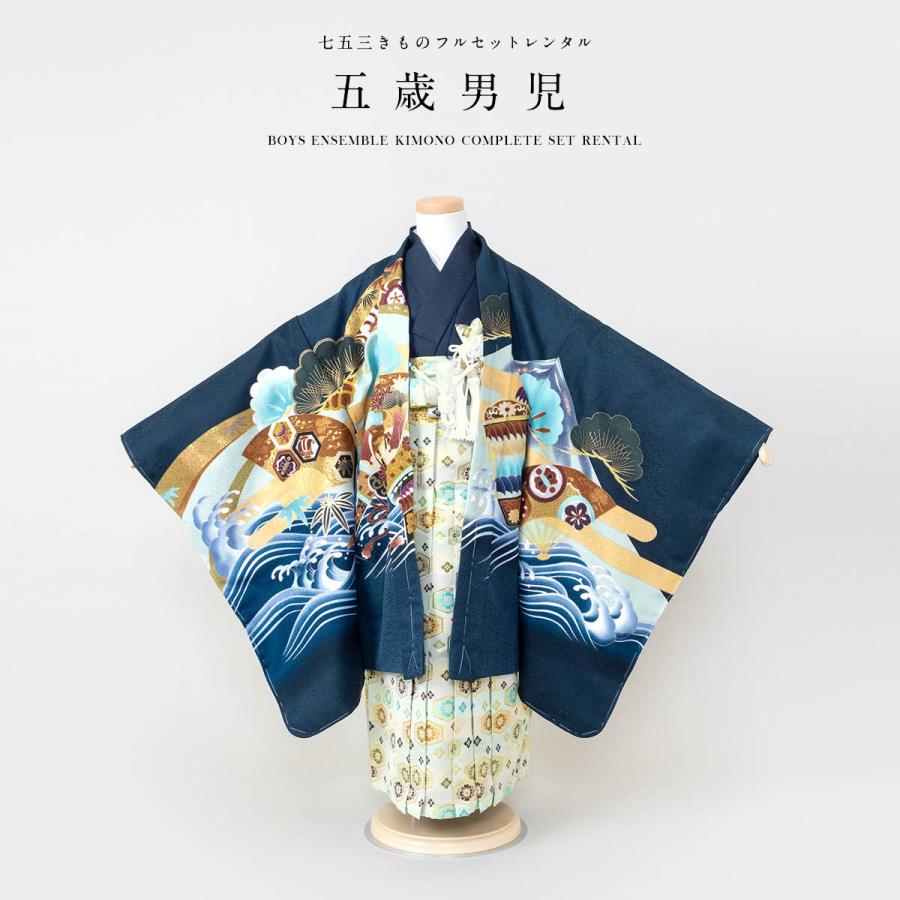 SOUBIEN（創美苑） 七五三 着物 レンタル 5歳 男の子 フルセット 袴