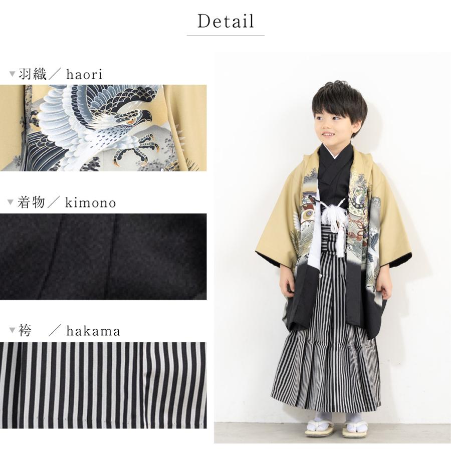 SOUBIEN（創美苑） 七五三 着物 レンタル 5歳 男の子 フルセット 袴