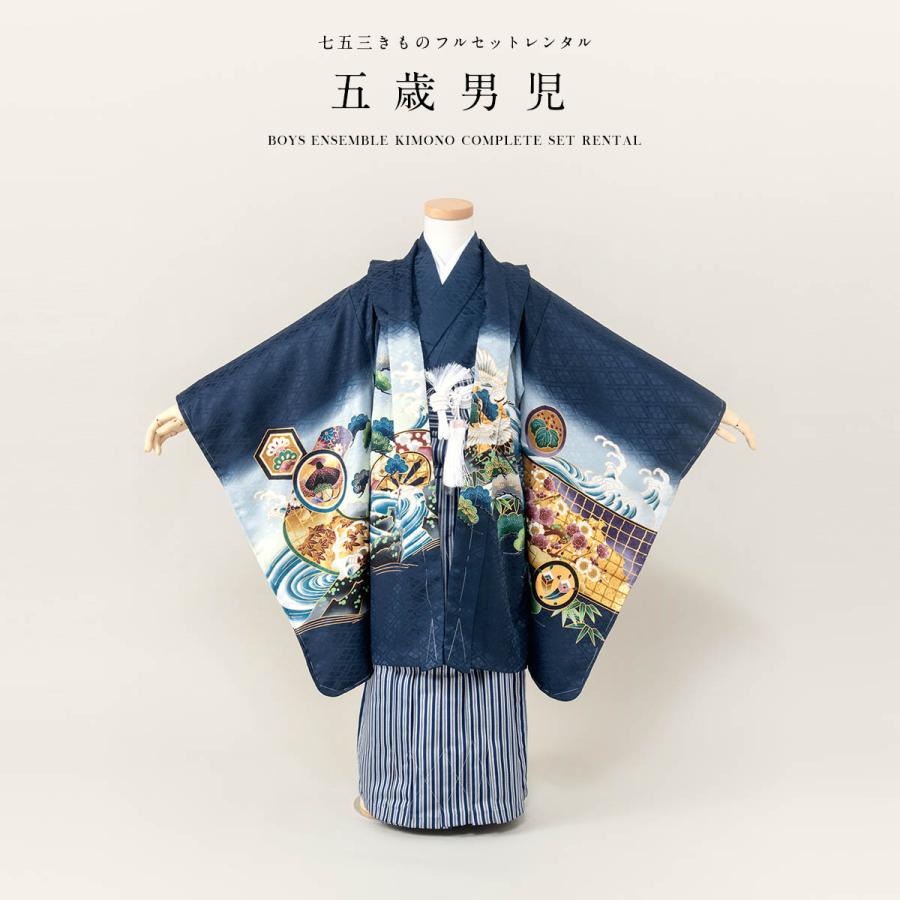 SOUBIEN（創美苑） 七五三 着物 レンタル 5歳 男の子 フルセット 袴