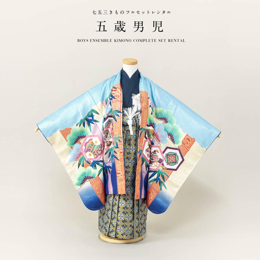 七五三 着物 レンタル 5歳 男の子 フルセット 袴セット 水色 ブルー  