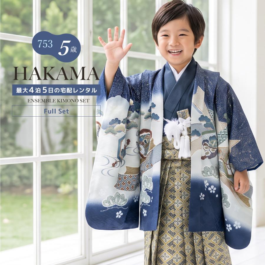 紺 男の子 七五三 着物 SOUBIEN 創美苑 七五三 着物 レンタル 5歳 男の子 フルセット 袴セット 紺 ネイビー グレー 鷹 熨斗 宝尽くし 松 ラメ 羽織 和服 和装 男児 きもの館 創美苑 - 通販 - Yahoo ショッピング