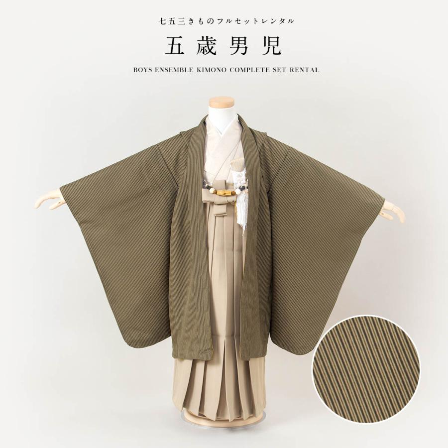 七五三セット　茶　大きめ 七五三 7歳着物 レンタル フルセット 紫 梅と菊 女の子 七歳 753