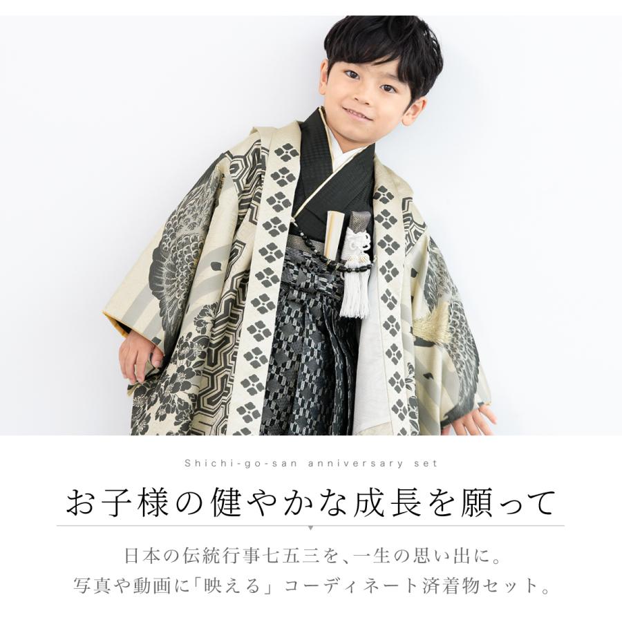 七五三羽織袴セット＊男の子5歳 亀甲に花菱 白黒茶色 着物 化繊 9RC13 SOUBIEN（創美苑） レンタル 七五三 着物 男の子 5歳 羽織袴 袴セット