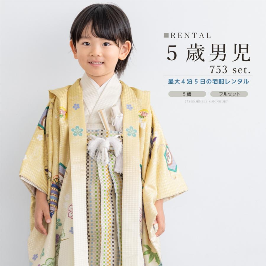 七五三♡5歳♡袴フルセット SOUBIEN レンタル 七五三 着物 男の子 5歳 羽織袴 袴セット フル