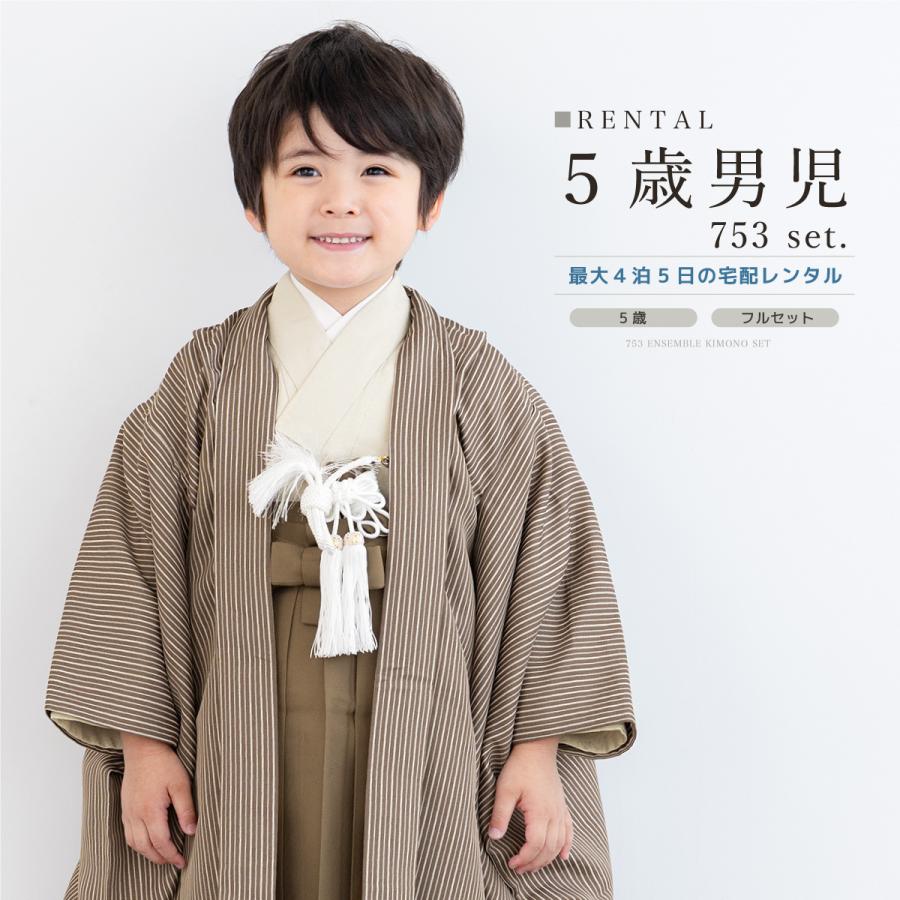 SOUBIEN（創美苑） レンタル 七五三 着物 男の子 5歳 羽織袴 袴セット