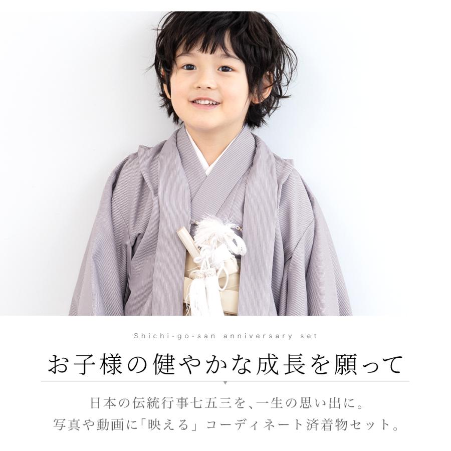 創美苑 袴セット グレー 七五三 5歳男の子 SOUBIEN（創美苑） レンタル 七五三 着物 男の子 5歳 袴セット フル