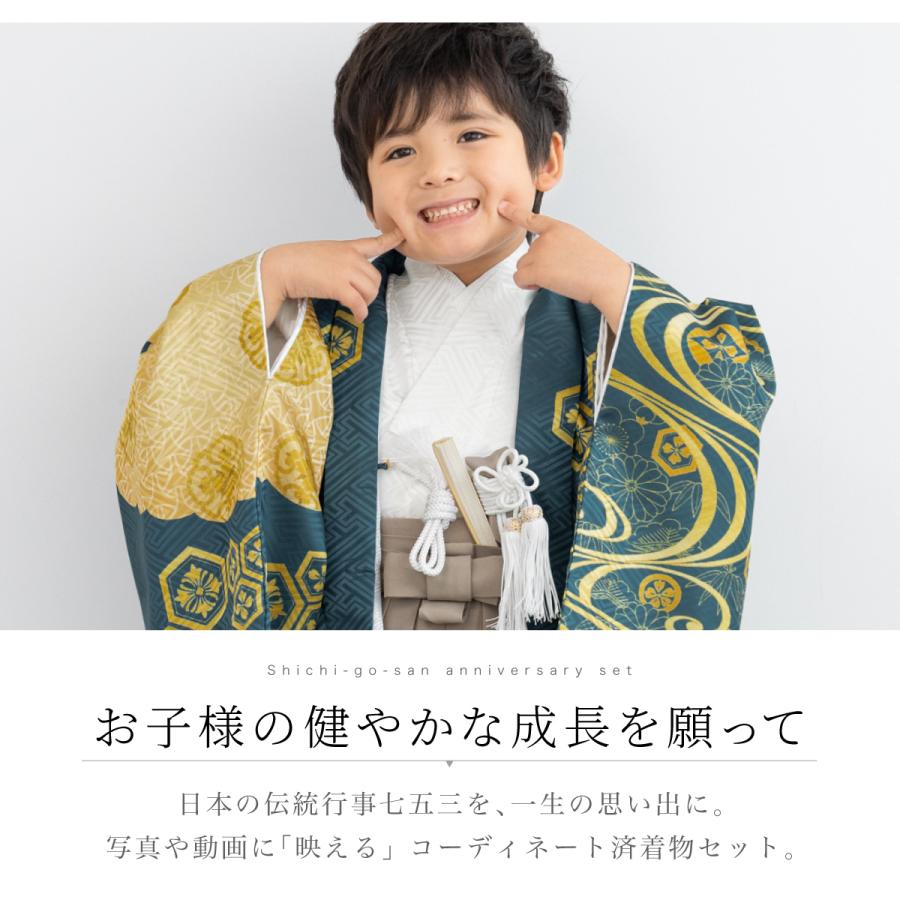 SOUBIEN（創美苑） 七五三 フルセット レンタル 5歳 衣装 着物 男の子