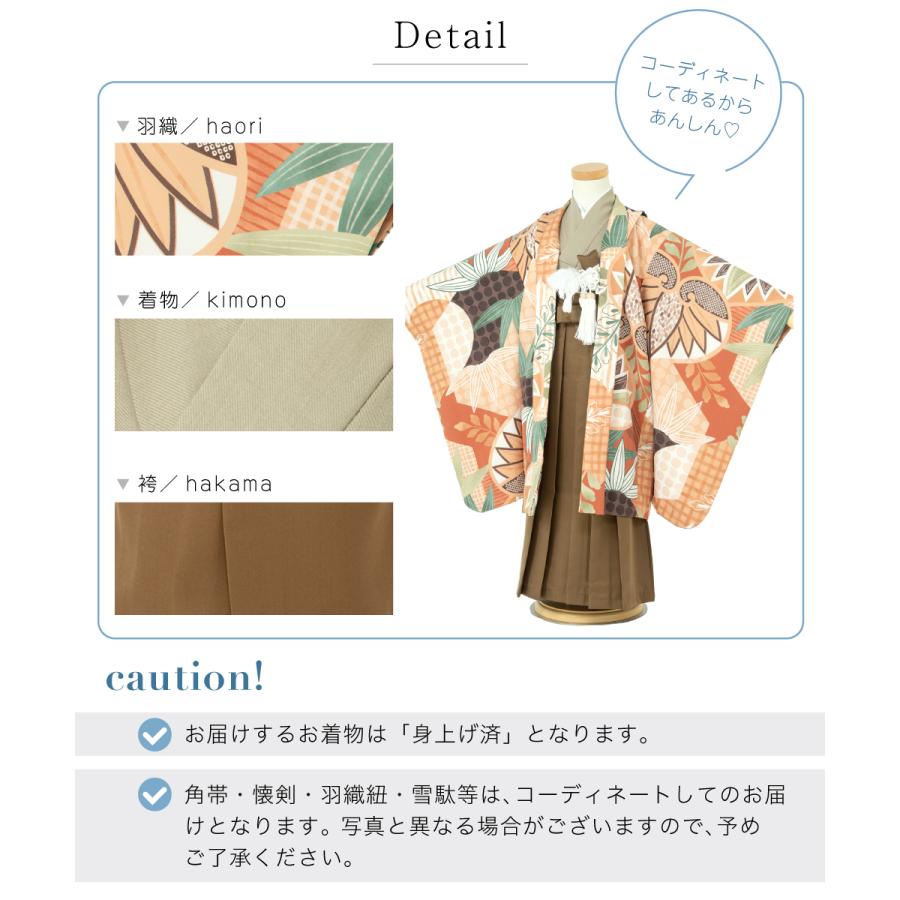 特価[茶×カーキ]羽織袴セット　七五三　男の子　5歳 SOUBIEN 七五三 フルセット レンタル 5歳 衣装 着物 男の子 袴