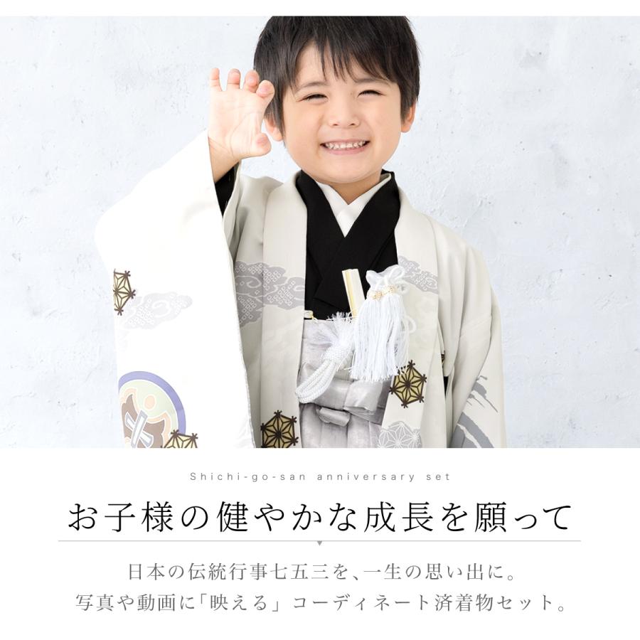 SOUBIEN（創美苑） 七五三 フルセット レンタル 5歳 衣装 着物 男の子