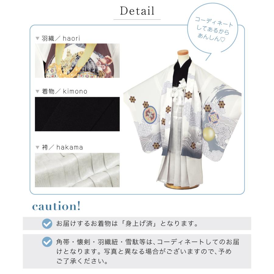 SOUBIEN（創美苑） 七五三 フルセット レンタル 5歳 衣装 着物 男の子