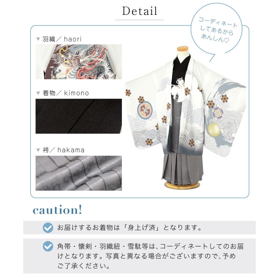 七五三 衣装セット SOUBIEN 七五三 フルセット レンタル 5歳 衣装 着物 男の子 袴