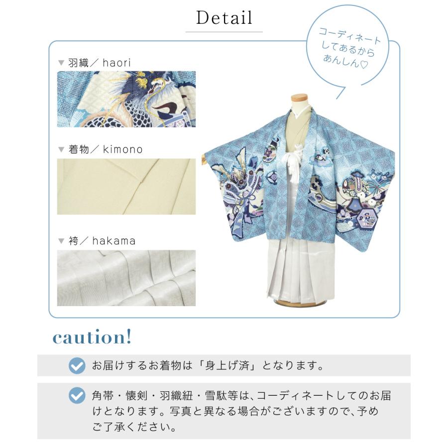 SOUBIEN（創美苑） 七五三 フルセット レンタル 5歳 衣装 着物 男の子