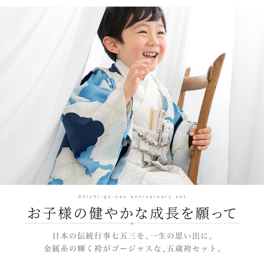七五三 フルセット レンタル 5歳 着物 羽織 男の子 袴セット 白 青