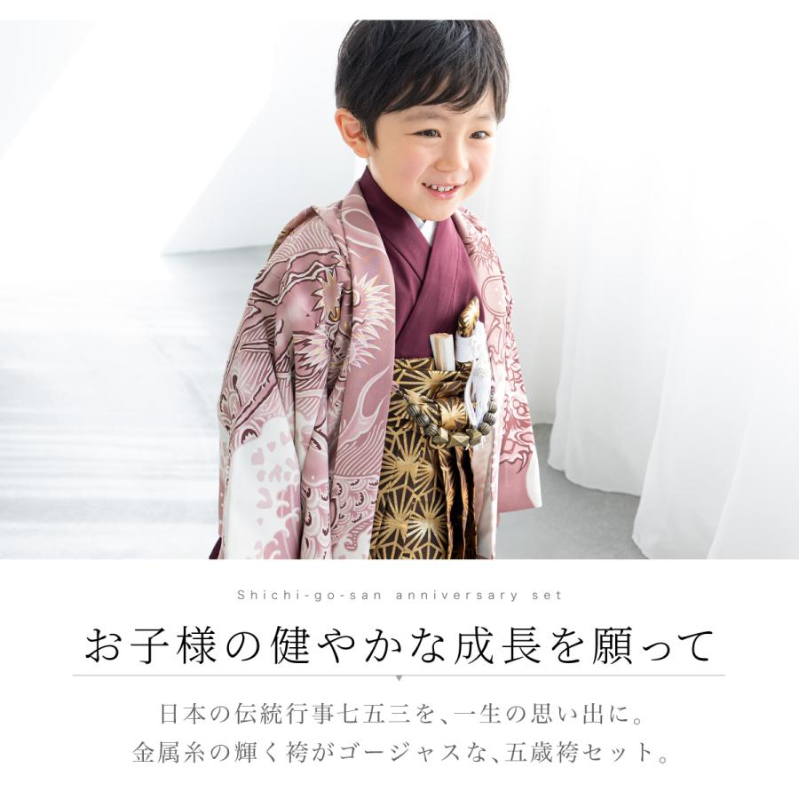 七五三 フルセット レンタル 5歳 着物 羽織 男の子 袴セット レッド 金