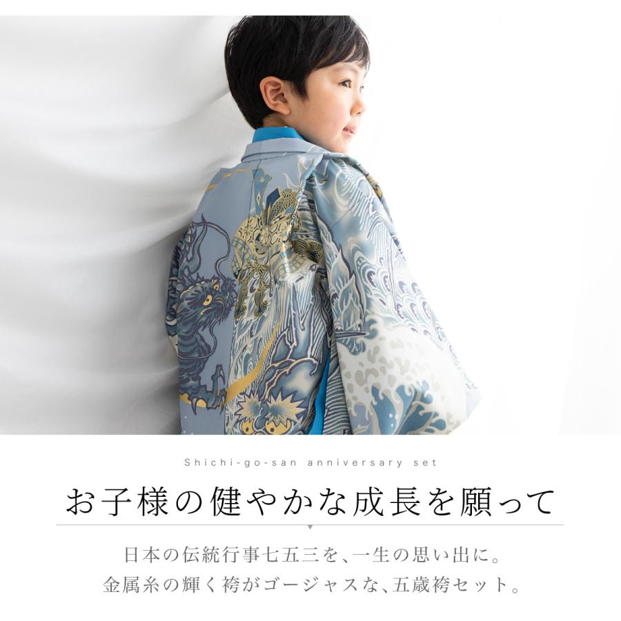 七五三　5歳　フルセット 七五三 フルセット レンタル 5歳 着物 羽織 男の子 袴セット