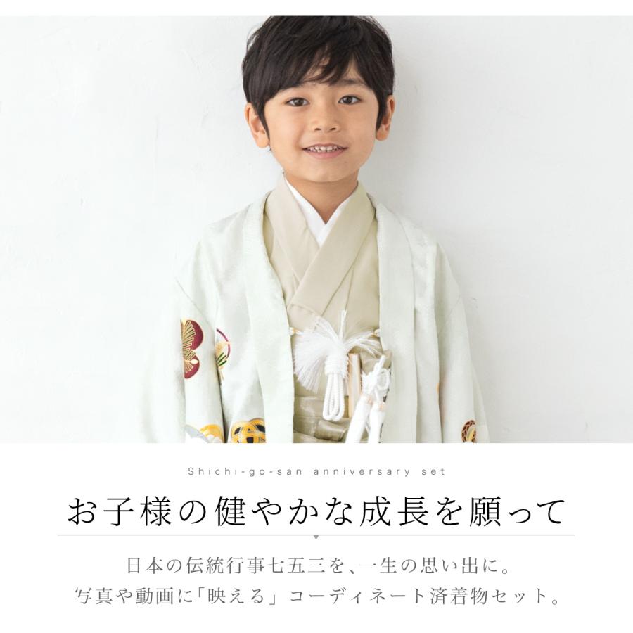 SOUBIEN（創美苑） 七五三 フルセット レンタル 5歳 着物 羽織 男の子