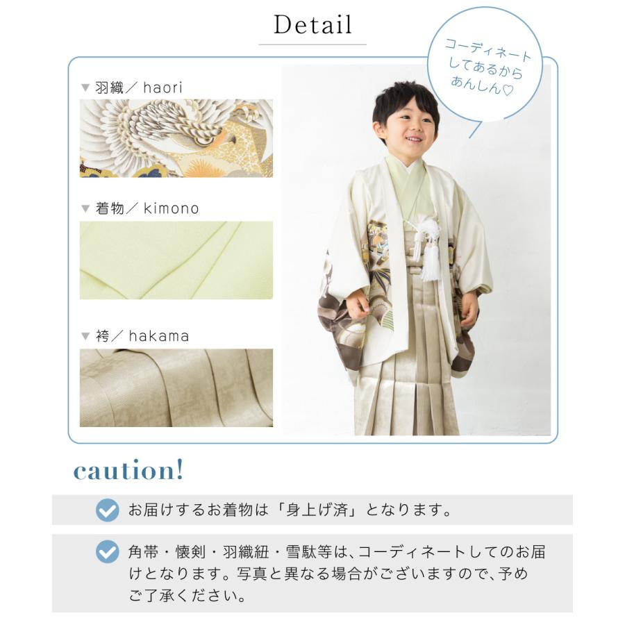 SOUBIEN（創美苑） 七五三 フルセット レンタル 5歳 着物 羽織 男の子
