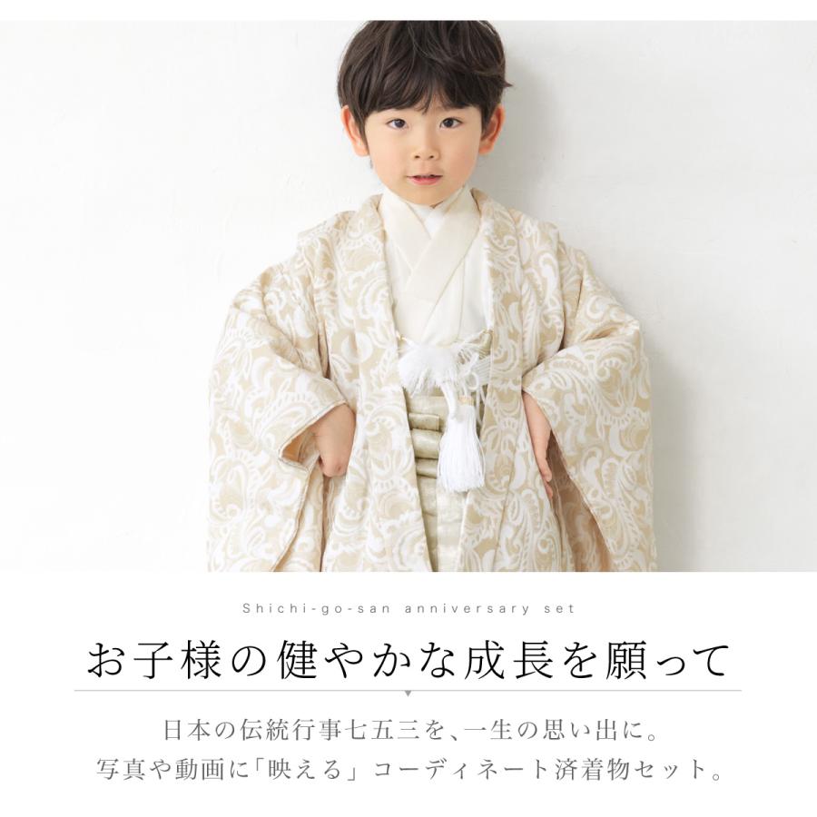 SOUBIEN（創美苑） 七五三 フルセット レンタル 5歳 着物 羽織 男の子