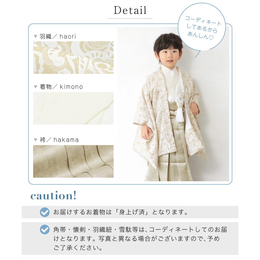 SOUBIEN（創美苑） 七五三 フルセット レンタル 5歳 着物 羽織 男の子