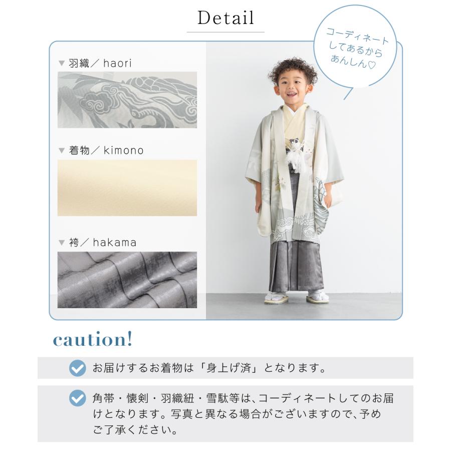 SOUBIEN（創美苑） レンタル 七五三 着物 男の子 5歳 袴セット フル