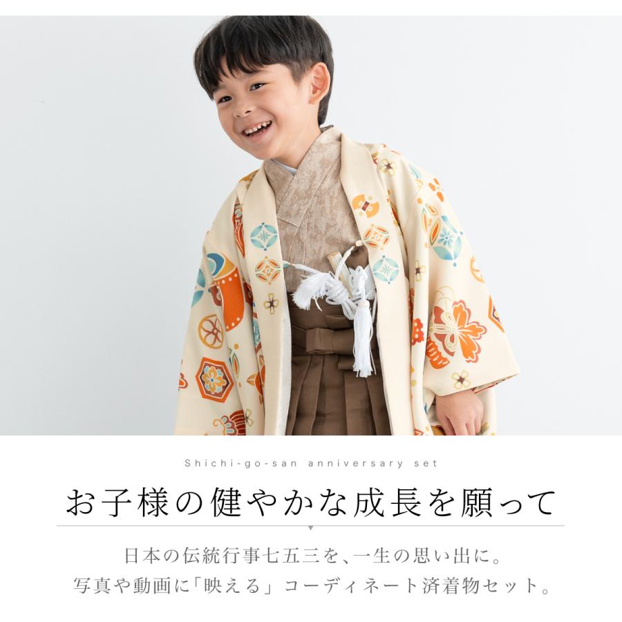SOUBIEN レンタル 七五三 着物 男の子 5歳 袴セット フルセット