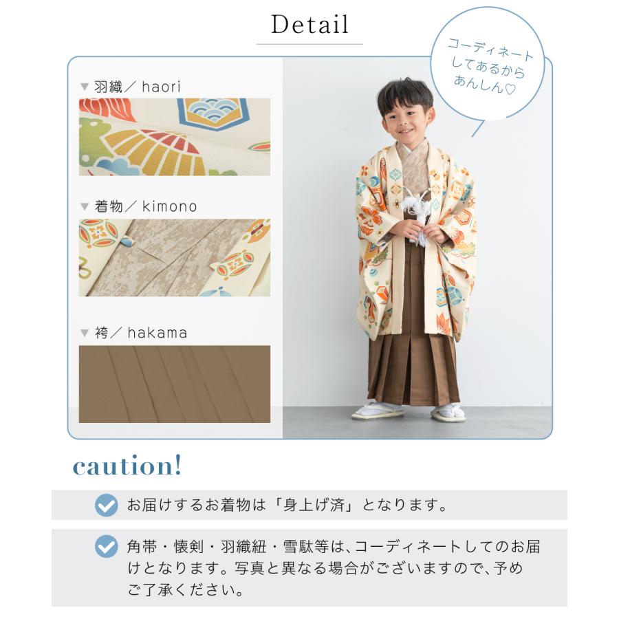 SOUBIEN（創美苑） レンタル 七五三 着物 男の子 5歳 袴セット フル