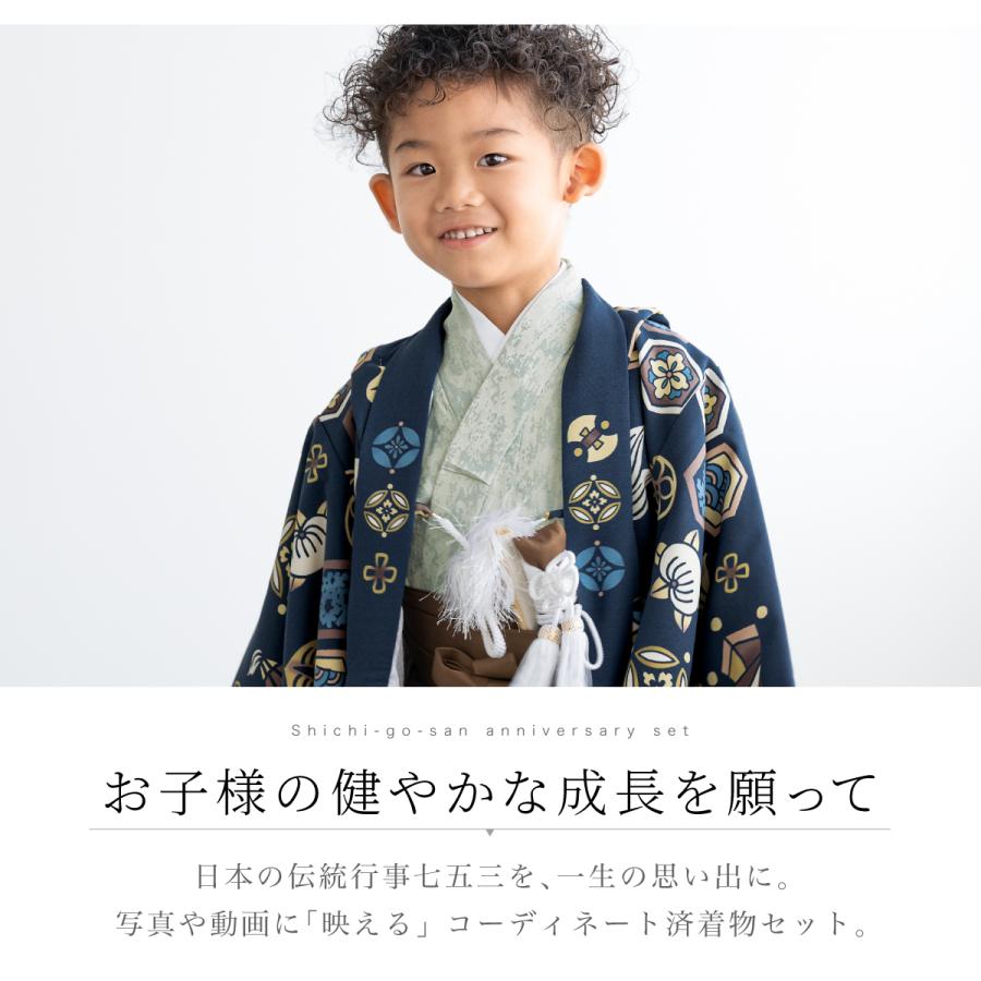 SOUBIEN（創美苑） レンタル 七五三 着物 男の子 5歳 袴セット フル
