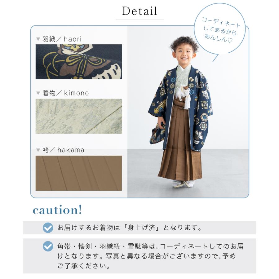 SOUBIEN（創美苑） レンタル 七五三 着物 男の子 5歳 袴セット フル