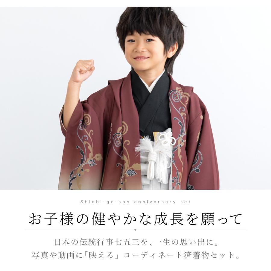 SOUBIEN（創美苑） レンタル 七五三 着物 男の子 5歳 袴セット フル
