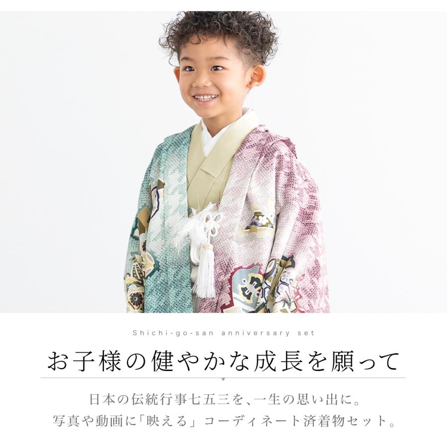 SOUBIEN（創美苑） レンタル 七五三 着物 男の子 5歳 袴セット フル